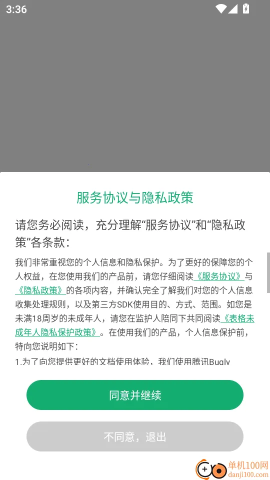 表格官网版(表格制作软件) 表格官网版(表格制作软件)