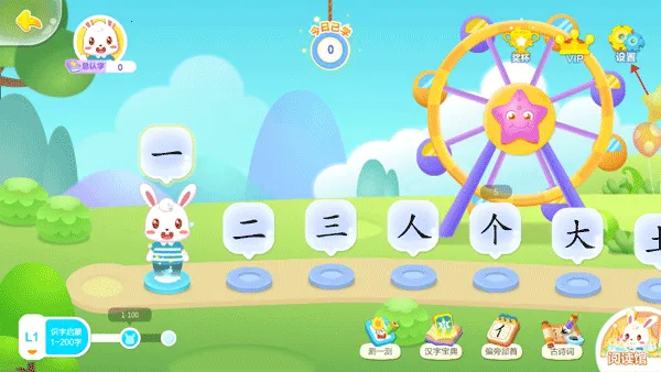 兔小贝识字(儿童识字软件) 兔小贝识字(儿童识字软件)