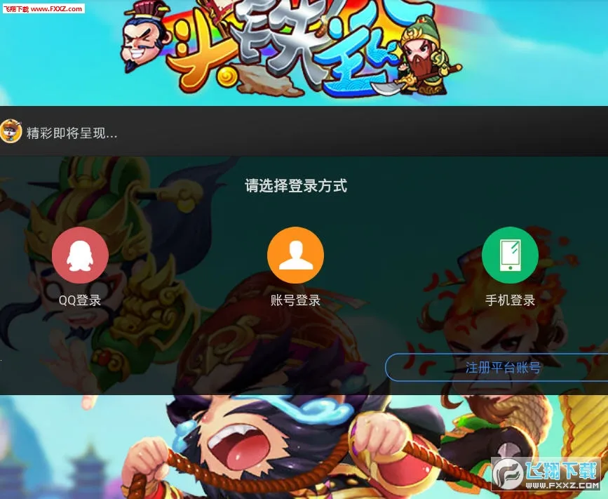 头铁主公2026最新版本 头铁主公2026最新版本