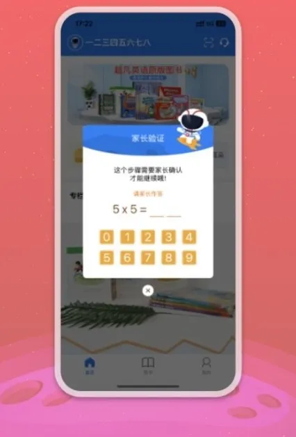 小凡博士安卓版手机版 小凡博士安卓版手机版