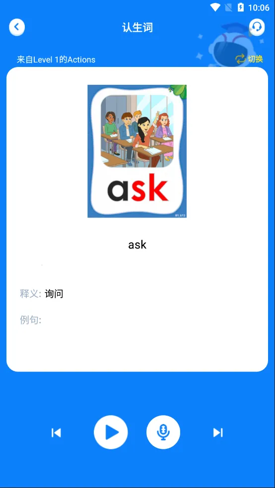 小凡博士安卓版手机版 小凡博士安卓版手机版
