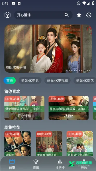 魔方影仓安卓版手机版 魔方影仓安卓版手机版
