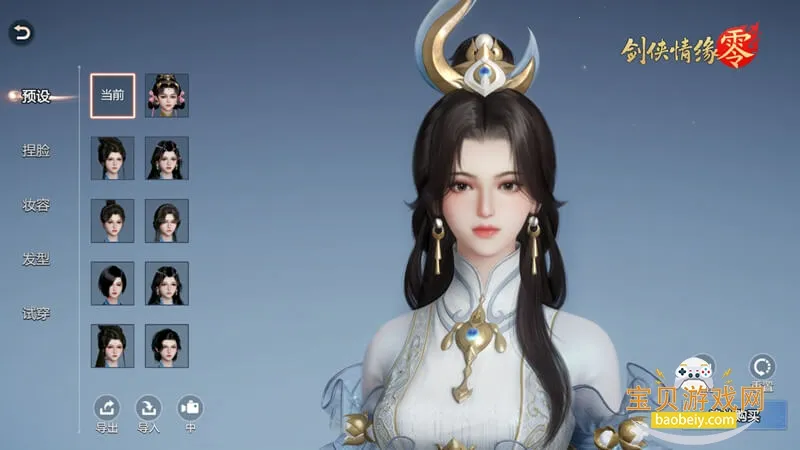 剑侠情缘零(武侠冒险游戏) 剑侠情缘零(武侠冒险游戏)