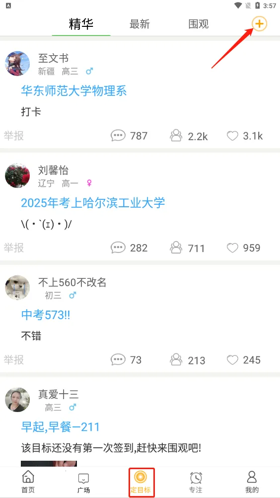 中考倒计时(中考学习软件) 中考倒计时(中考学习软件)