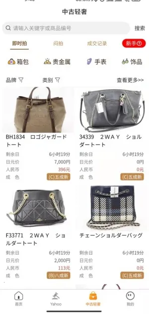 日拍网(日本海淘平台) 日拍网(日本海淘平台)