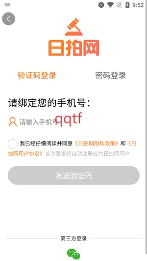 日拍网(日本海淘平台) 日拍网(日本海淘平台)