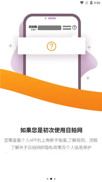 日拍网(日本海淘平台) 日拍网(日本海淘平台)
