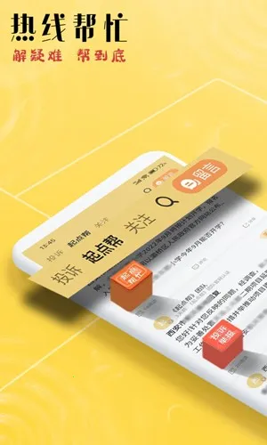 起点新闻最新手机版 起点新闻最新手机版