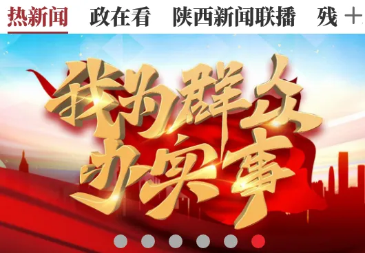 起点新闻最新手机版 起点新闻最新手机版