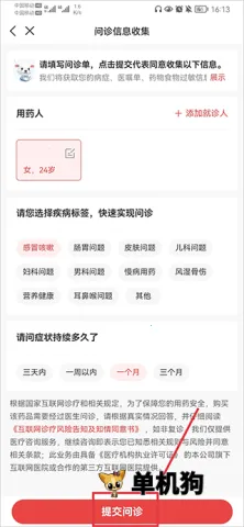 叮当快药最新手机版 叮当快药最新手机版