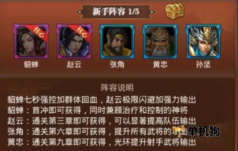 真赵云无双(三国策略手游) 真赵云无双(三国策略手游)