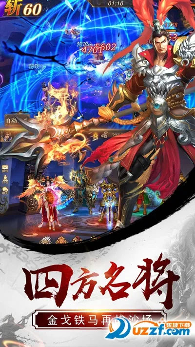 真赵云无双(三国策略手游) 真赵云无双(三国策略手游)