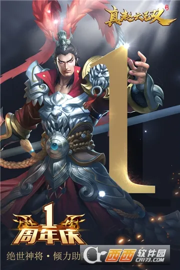 真赵云无双(三国策略手游) 真赵云无双(三国策略手游)