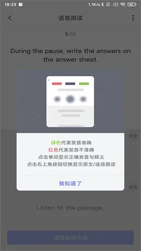 普特英语听力安卓版手机版 普特英语听力安卓版手机版