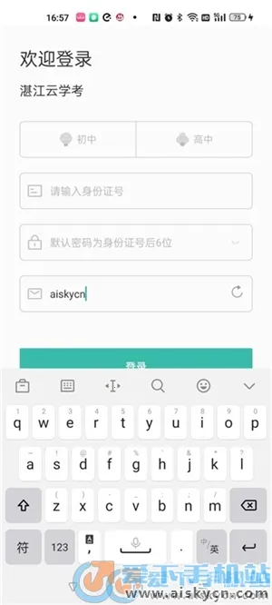 湛江云学考(线上考试软件) 湛江云学考(线上考试软件)
