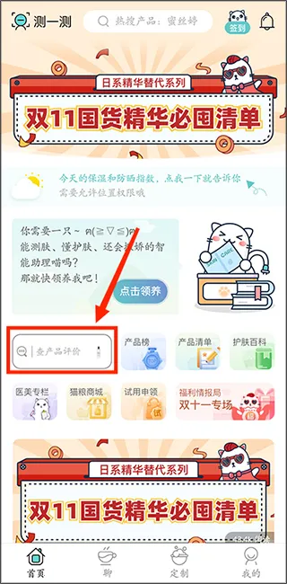 你今天真好看(肤质检测软件) 你今天真好看(肤质检测软件)