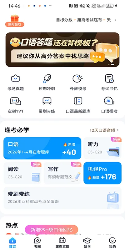 雅思哥(雅思学习平台) 雅思哥(雅思学习平台)
