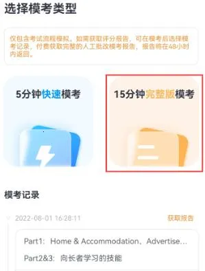 雅思哥(雅思学习平台) 雅思哥(雅思学习平台)