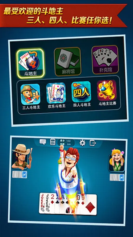 波克棋牌最新手机版 波克棋牌最新手机版