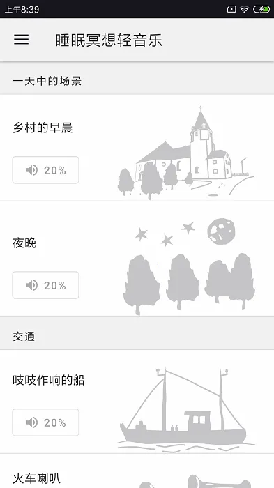 睡眠音乐2026最新版本 睡眠音乐2026最新版本