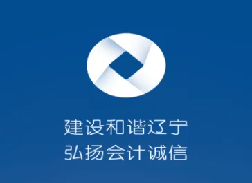辽宁会计(会计服务平台) 辽宁会计(会计服务平台)