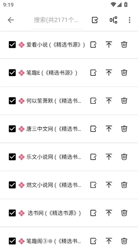 老子搜书(小说阅读软件) 老子搜书(小说阅读软件)