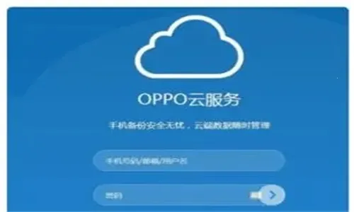 OPPO Cloud2026官方最新版本 OPPO Cloud2026官方最新版本