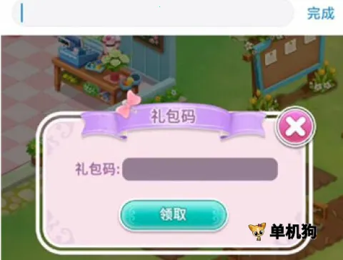 鲜花小镇最新手机版 鲜花小镇最新手机版