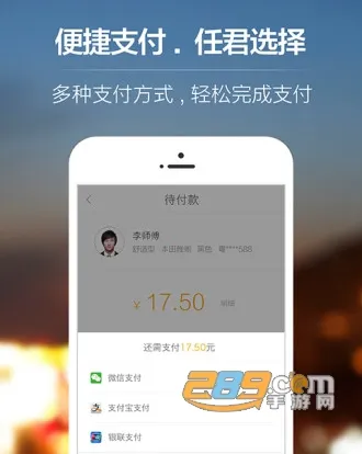 星星打车(打车出行软件) 星星打车(打车出行软件)