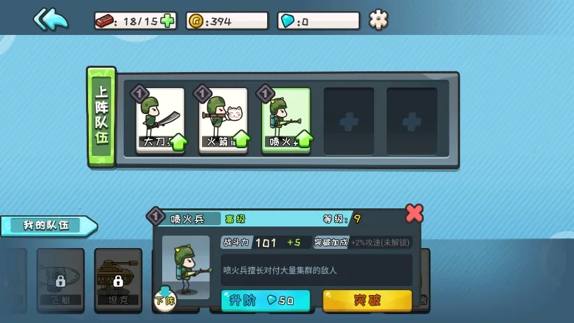 小兵战争(策略战争游戏) 小兵战争(策略战争游戏)