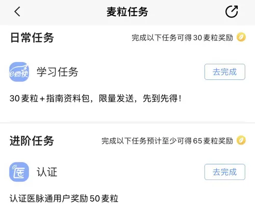 医脉通2026官方最新版本 医脉通2026官方最新版本