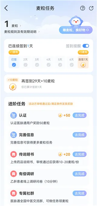 医脉通2026官方最新版本 医脉通2026官方最新版本