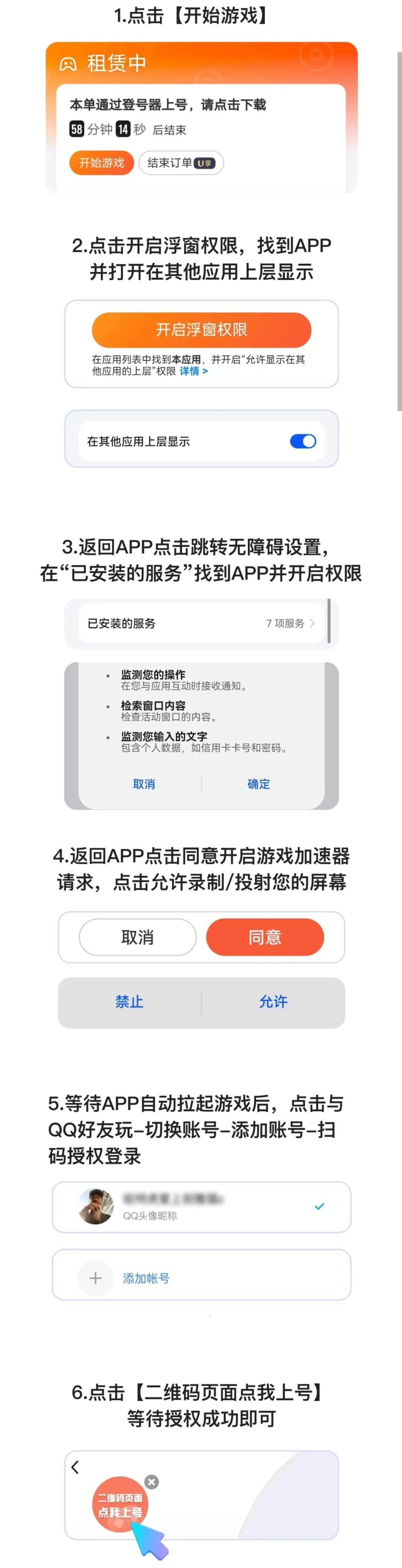 松鼠租号(游戏账号租号平台) 松鼠租号(游戏账号租号平台)