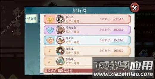 方寸对决(武侠卡牌游戏) 方寸对决(武侠卡牌游戏)