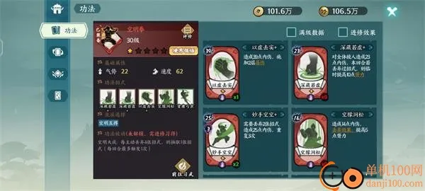 方寸对决(武侠卡牌游戏) 方寸对决(武侠卡牌游戏)