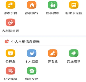 德泰服务2026最新版本 德泰服务2026最新版本