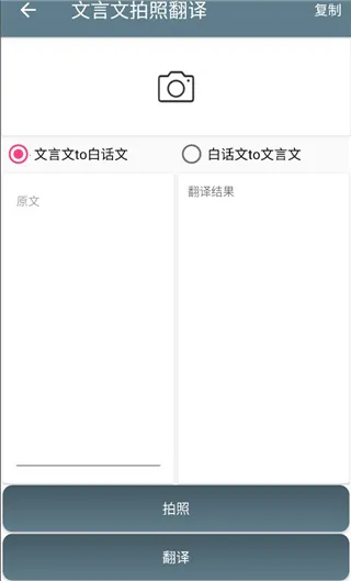 文言文翻译最新手机版 文言文翻译最新手机版