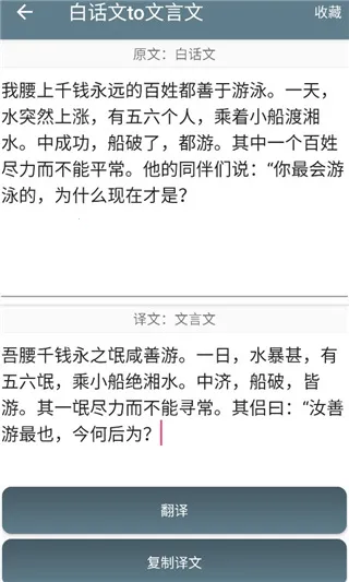 文言文翻译最新手机版 文言文翻译最新手机版