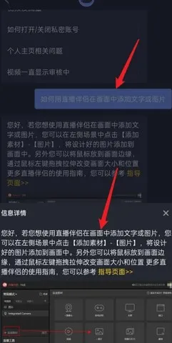 抖音直播伴侣(直播辅助软件) 抖音直播伴侣(直播辅助软件)