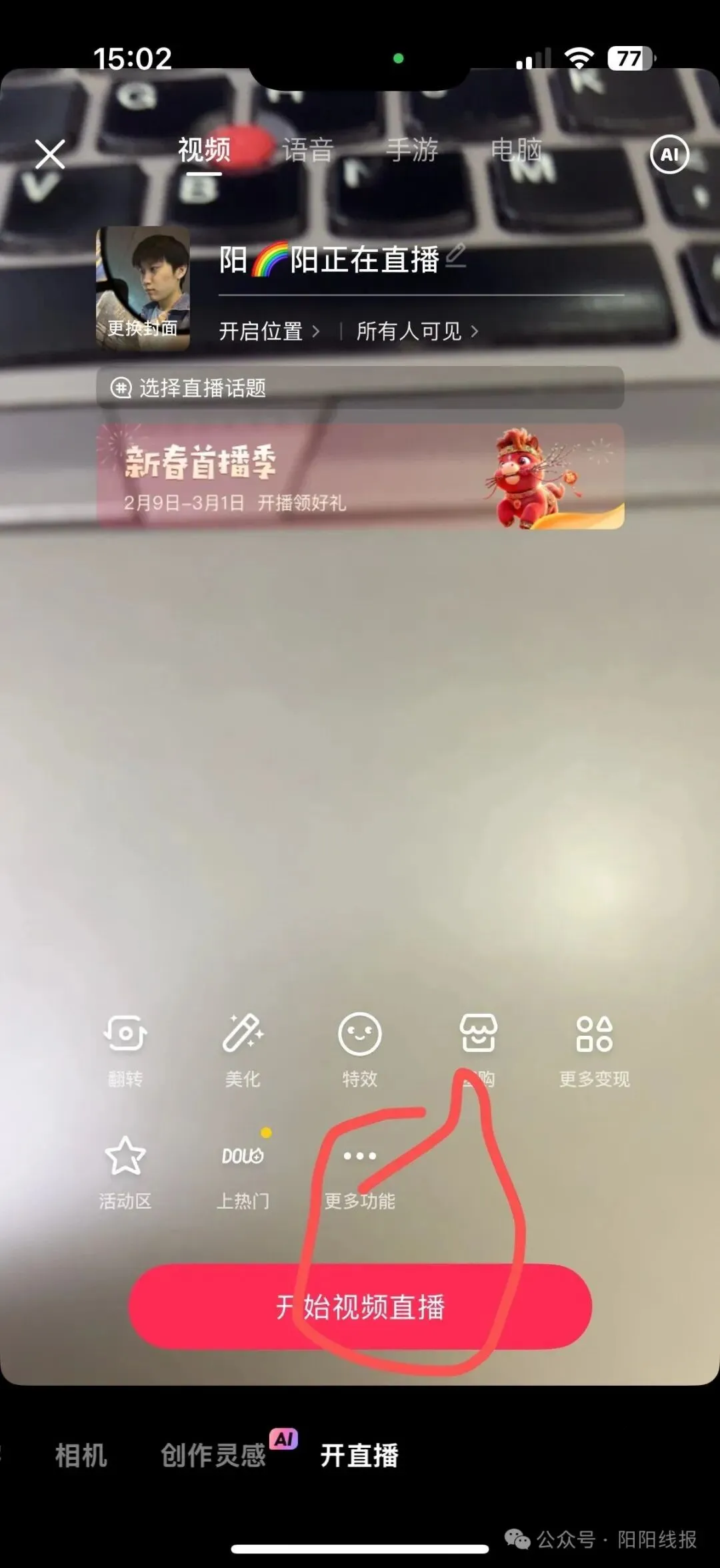抖音直播伴侣(直播辅助软件) 抖音直播伴侣(直播辅助软件)