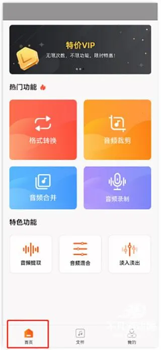 金舟音频剪辑转换(音频处理软件) 金舟音频剪辑转换(音频处理软件)