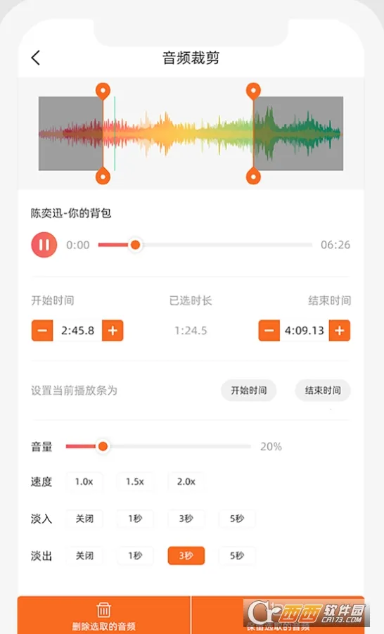 金舟音频剪辑转换(音频处理软件) 金舟音频剪辑转换(音频处理软件)