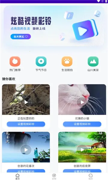 天籁音乐最新手机版 天籁音乐最新手机版
