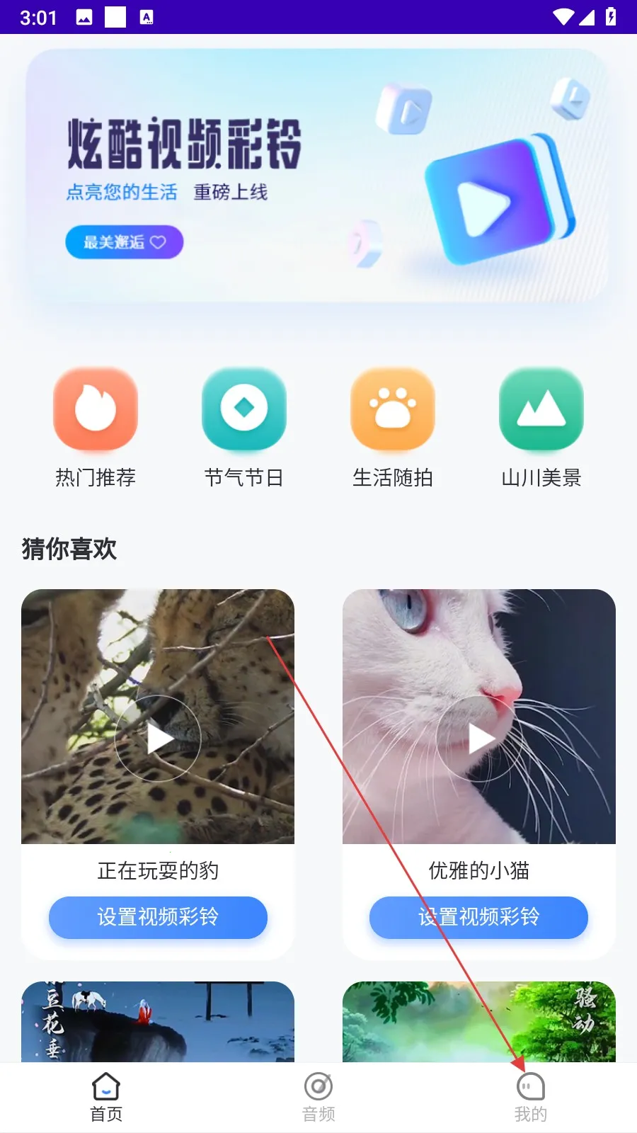 天籁音乐最新手机版 天籁音乐最新手机版