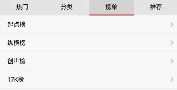 书城小说最新手机版 书城小说最新手机版