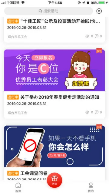 齐鲁工惠2026官方最新版本 齐鲁工惠2026官方最新版本