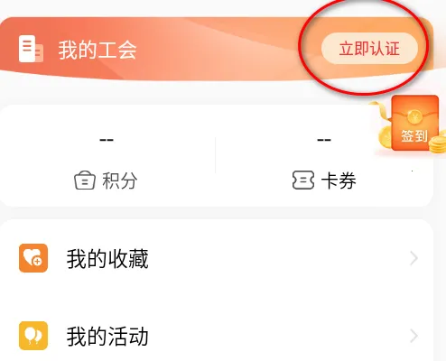 齐鲁工惠2026官方最新版本 齐鲁工惠2026官方最新版本