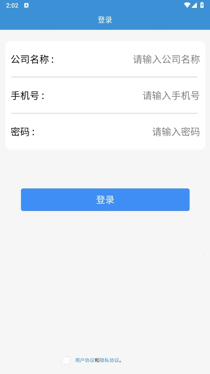 平安电控2026官方最新版本 平安电控2026官方最新版本