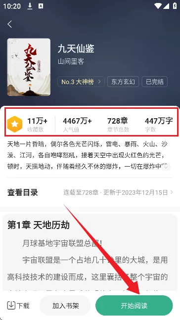 觅乐小说(小说阅读平台) 觅乐小说(小说阅读平台)