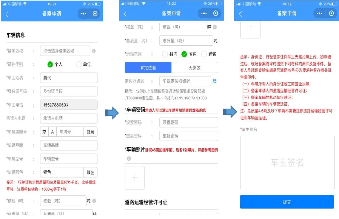 牧运通(畜牧运输管理) 牧运通(畜牧运输管理)